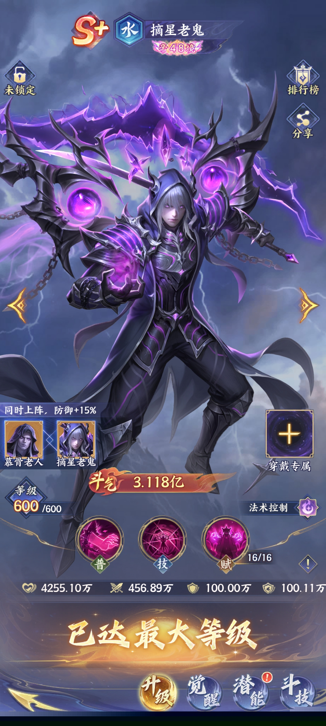 斗破苍穹摘星老鬼 斗破苍穹摘星老鬼角色定位、技能解析与实战搭配指南