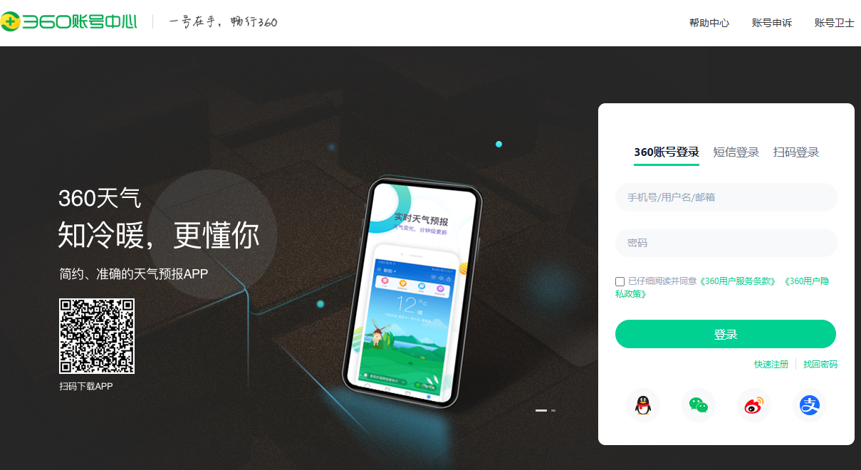 360ai数字人广场入口网页版