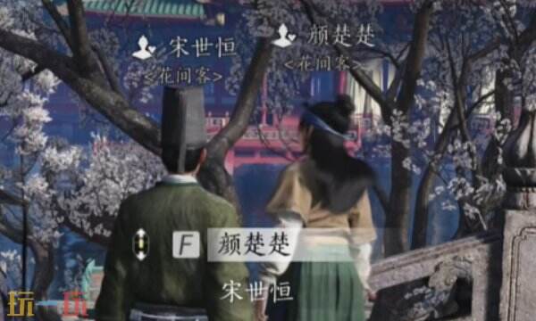 燕云十六声宋世恒怎么结交 宋世恒对话攻略