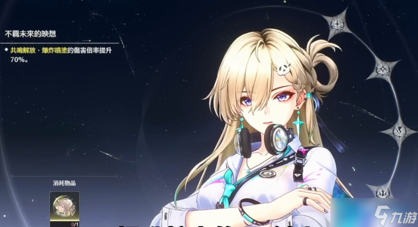 琳奈全方位配队指南:速切爆发还是稳扎稳打任你选