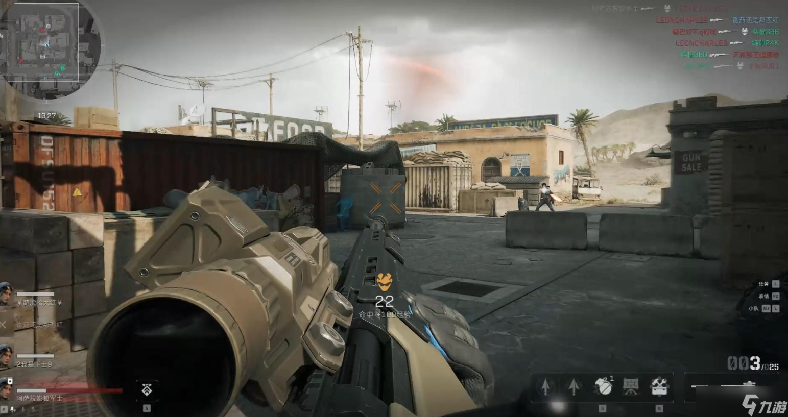 激光指示器游戏战斗秘密武器