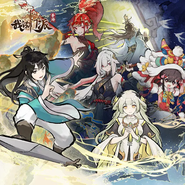 我的门派2026最新兑换码-2026门派最新可用礼包码