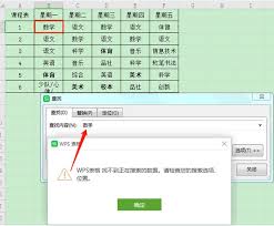 Excel查找内容显示不出来如何解决