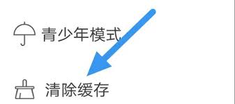 乐读小说app如何清理缓存