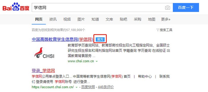 学信网-登录入口官网查学历-学信网-学历查询官网
