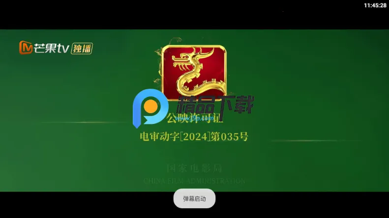 ONESTV影视2026手机版