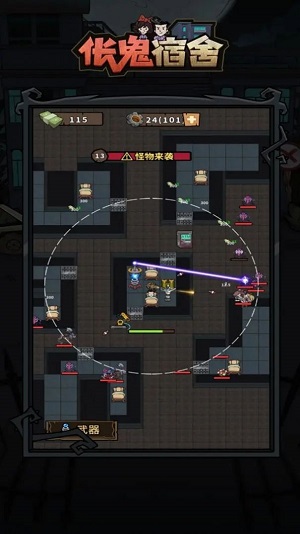 伥鬼宿舍塔防2026