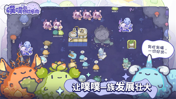噗噗的冒险乐园最新版 1