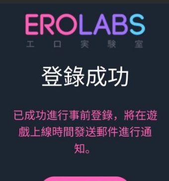 2026erolabs游戏官方android入口网站一览