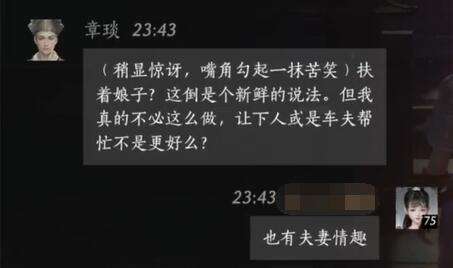 燕云十六声章琰怎么结交 章琰对话攻略