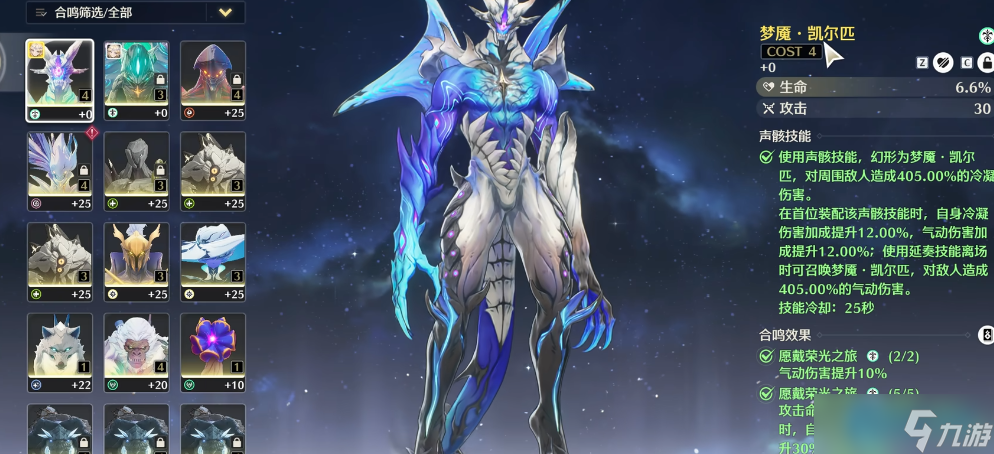 哀恸谷梦魇挑战全攻略 精准捕捉酷炫声骸凯尔匹