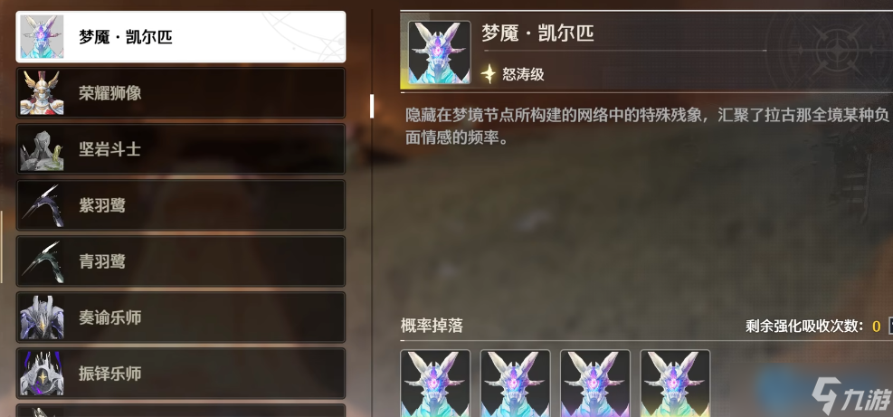 哀恸谷梦魇挑战全攻略 精准捕捉酷炫声骸凯尔匹