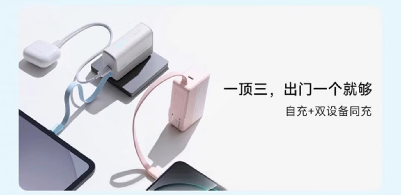 2026年值得购买的充电宝排行榜，选对能用好几年