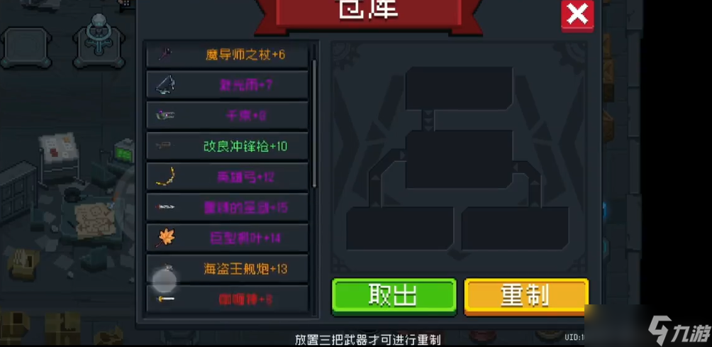 元气骑士什么武器打守护神殿好