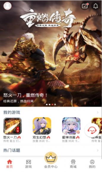 梦玩盒子APP 2