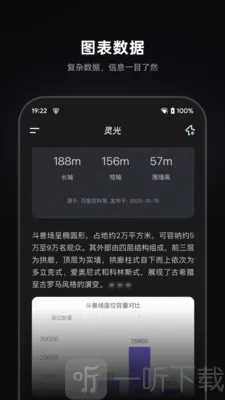 灵光(全模态AI助手)