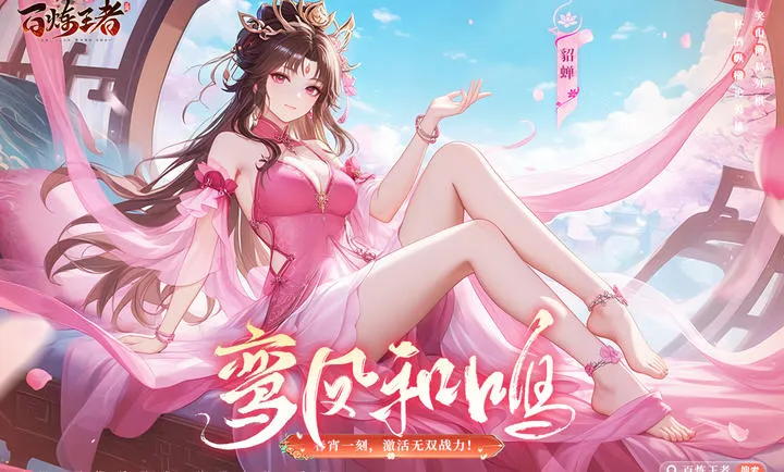 百炼王者(三国冒险