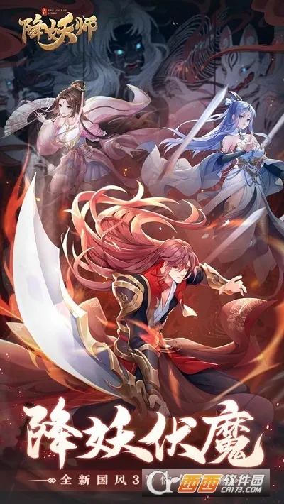 五行降妖师(仙侠冒险