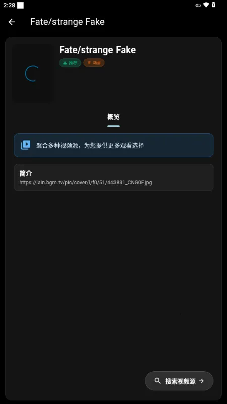 Baka动漫(动漫观看平台)