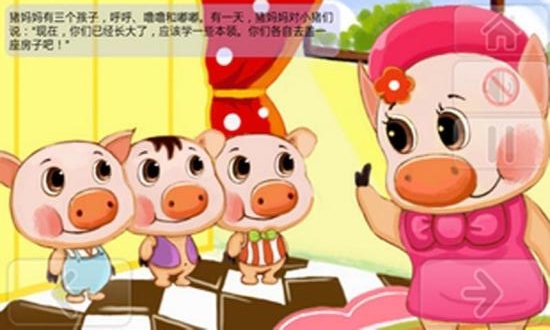 小河马睡前故事