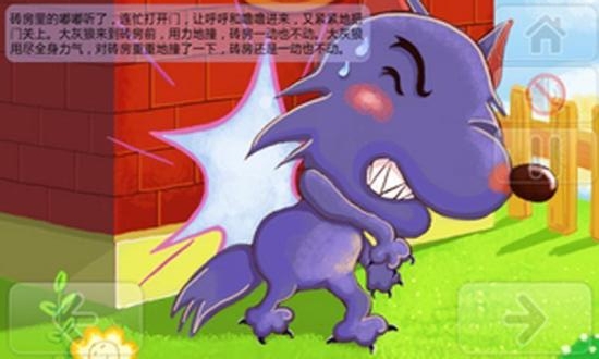 小河马睡前故事