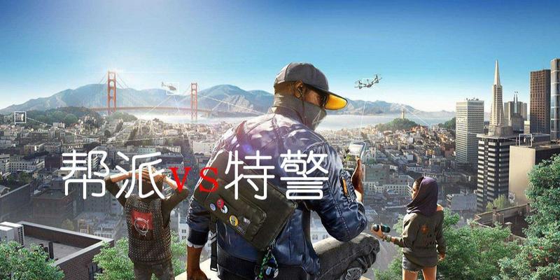 《看门狗2》-第2张图片-