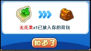 洛克王国藏宝地库的宝箱怎么开