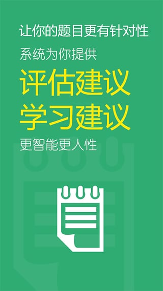 高顿题库CFA题库