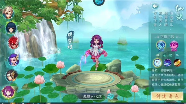 剑仙缘最新手机版