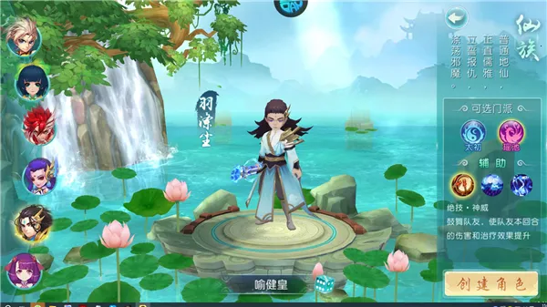 剑仙缘最新手机版