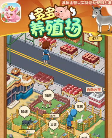 多多养殖场红包版 1