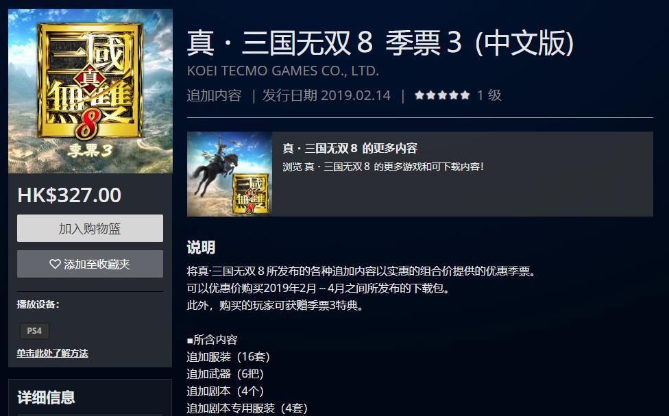 《无双8全珠子属性全解析》（掌握珠子属性，打造最强战斗力）-第1张图片-