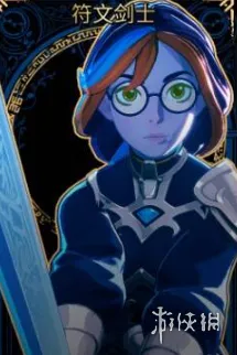 《云之国》符文剑士怎么样