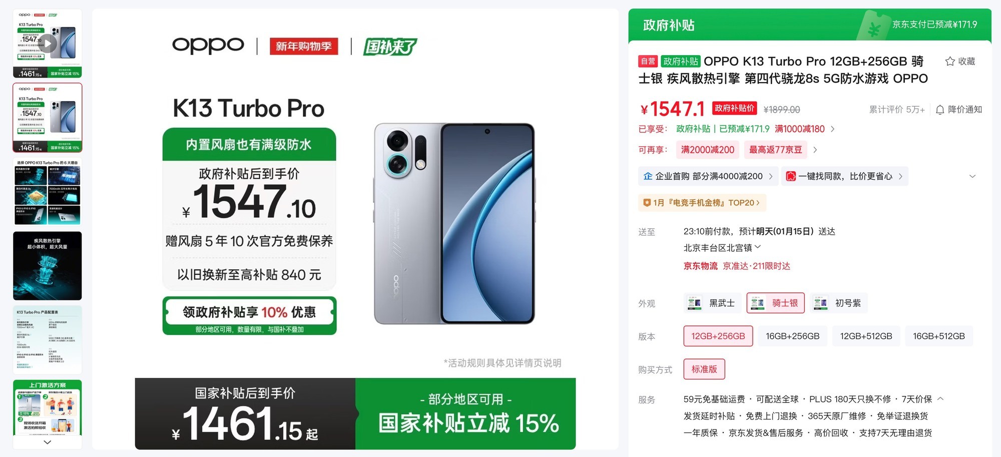 2026年五大高性价比千元机推荐：性能越级，续航扎实