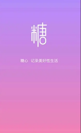 糖心少女vlog高清免费看-糖心Vlog最新网址发布页