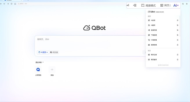 qq浏览器网页版快捷入口-QQ浏览器官网网页版直达