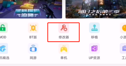 7723游戏盒如何修改游戏?