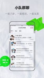 约伴出行app如何进行注册登录