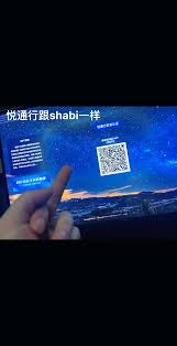 如何抢购悦通行