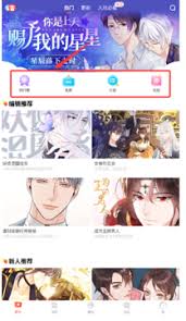 虫虫漫画官网直接链接在哪