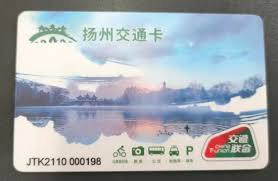 我的扬州如何充值公交卡