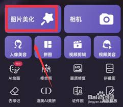 美图秀秀贴纸无法调整大小怎么办