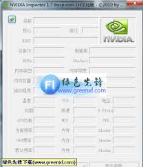 NVIDIA Inspector如何超频操作