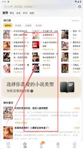 得间免费小说极速版如何使用