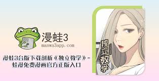 蛙漫正版漫画在线入口在哪