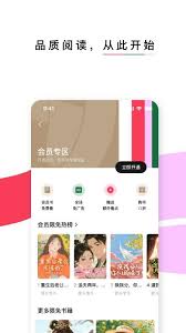 红烛小说app如何听小说