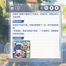 星塔旅人希娅特殊回忆如何触发