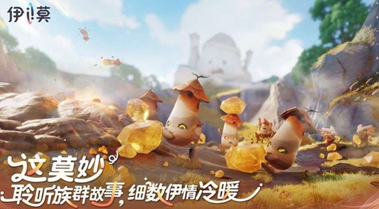 伊莫口哨鸥有什么技能 口哨鸥技能介绍与捕捉攻略