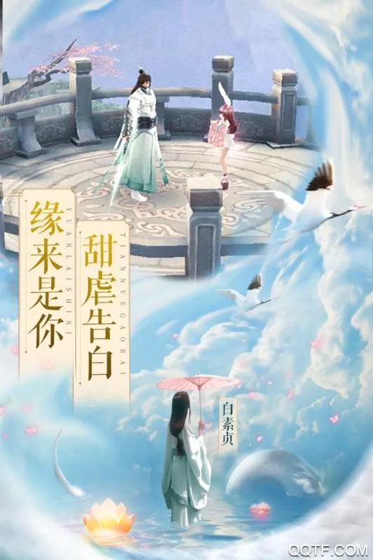 白蛇仙劫(仙侠MMORPG