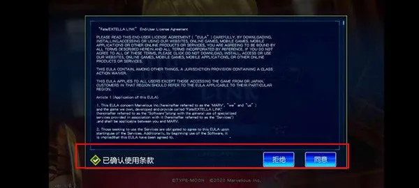 命运创世连接破解版下载